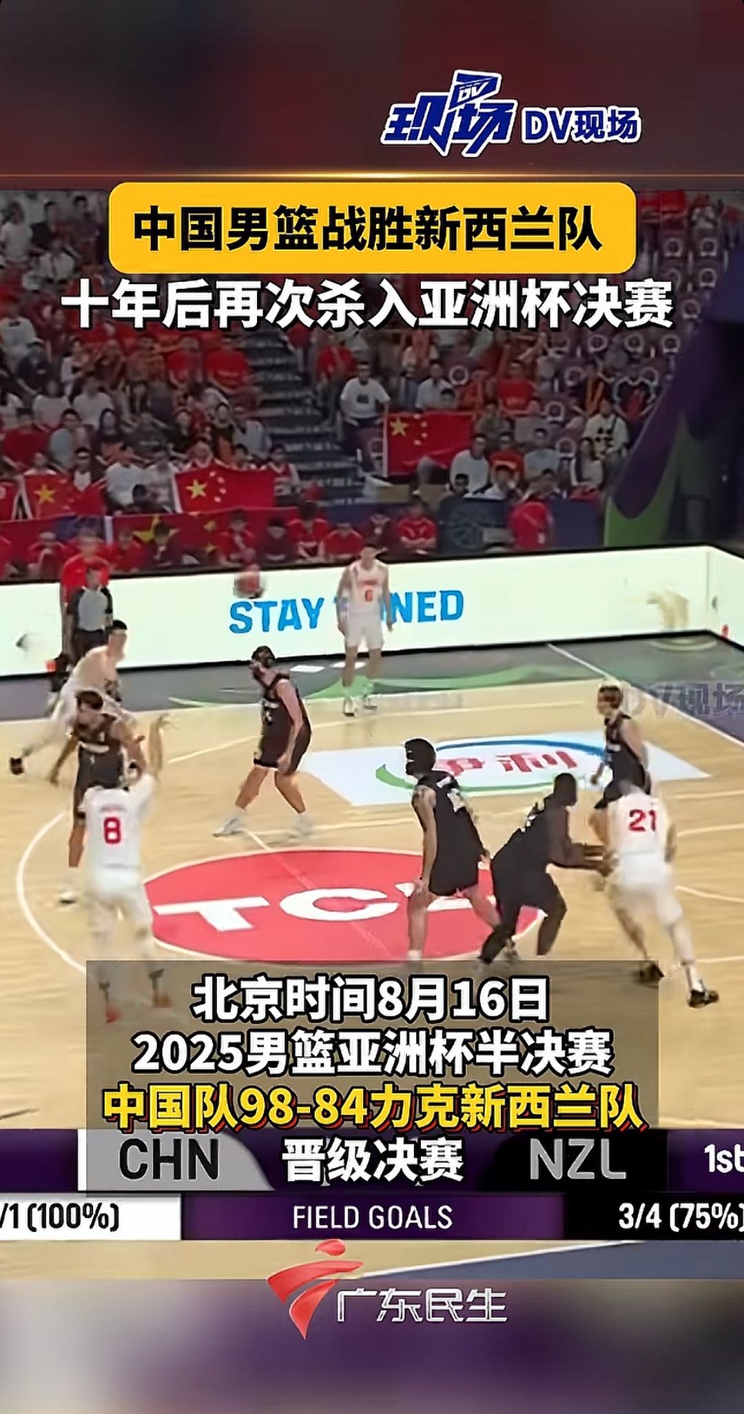 国家队精彩视频 国家队精彩视频